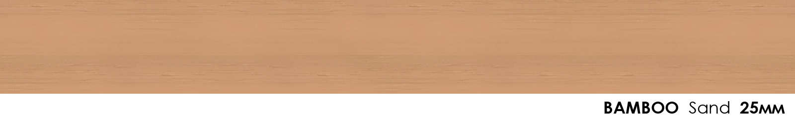 25mm Bamboo sand