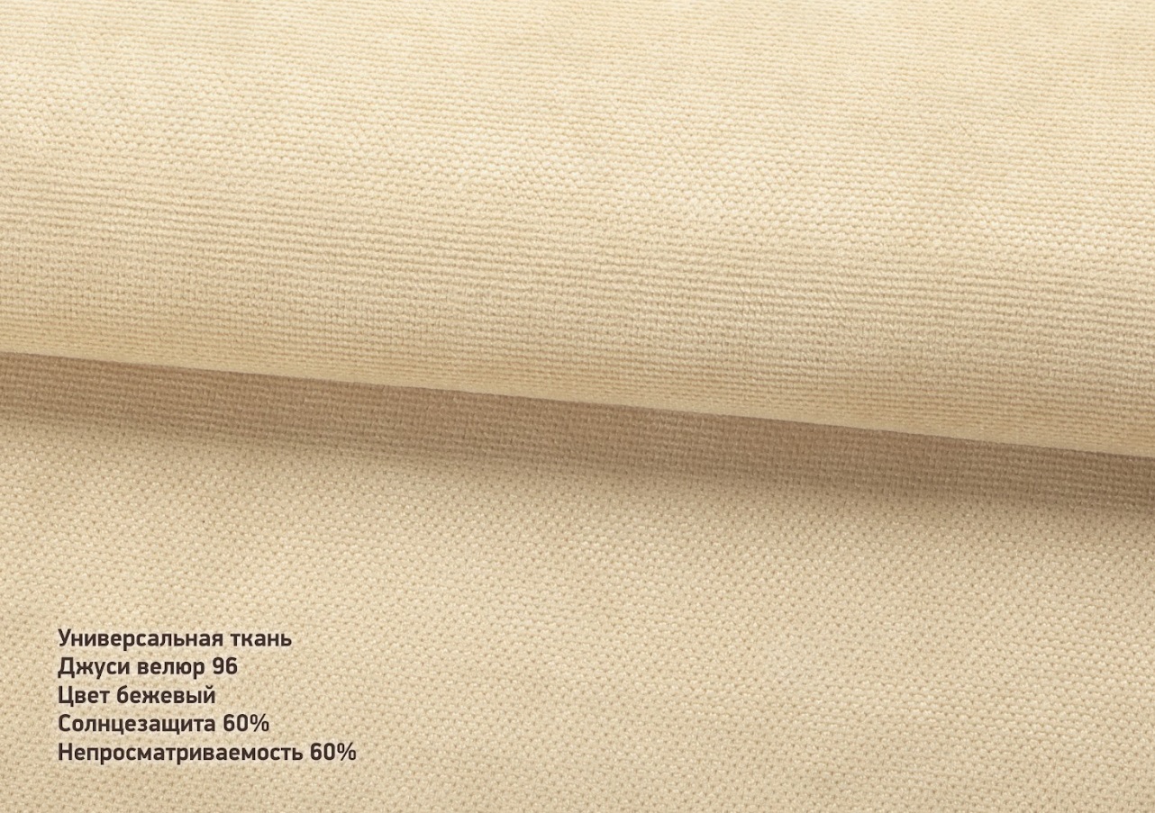 Джусі велюр беж