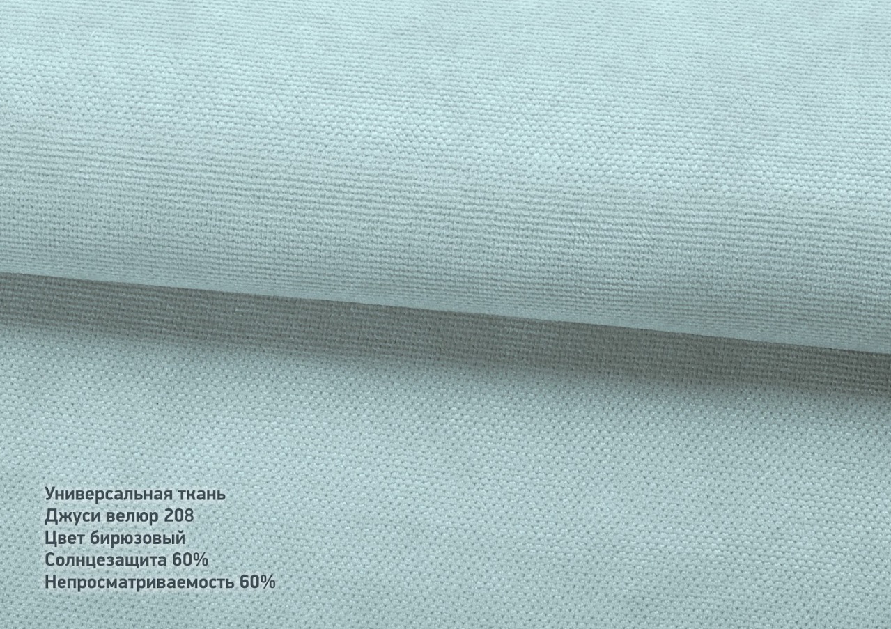 Джусі велюр бірюзовий