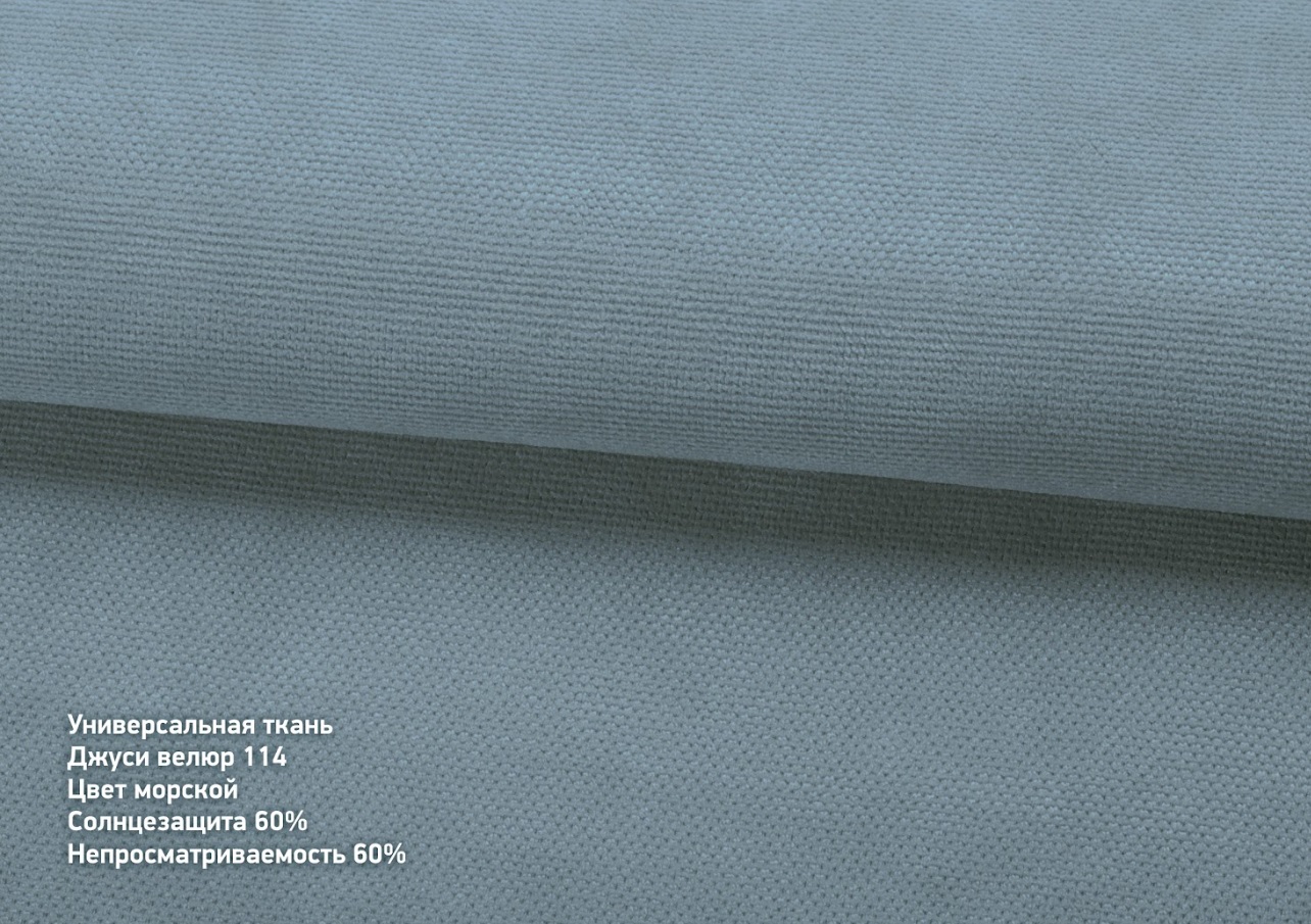 Джусі велюр морський