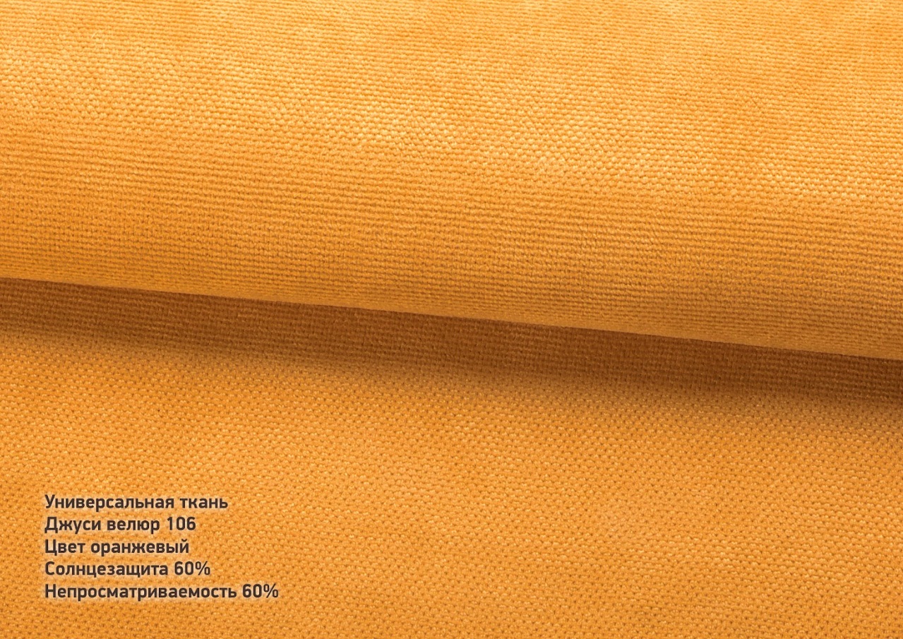 Джусі велюр помаранчевий