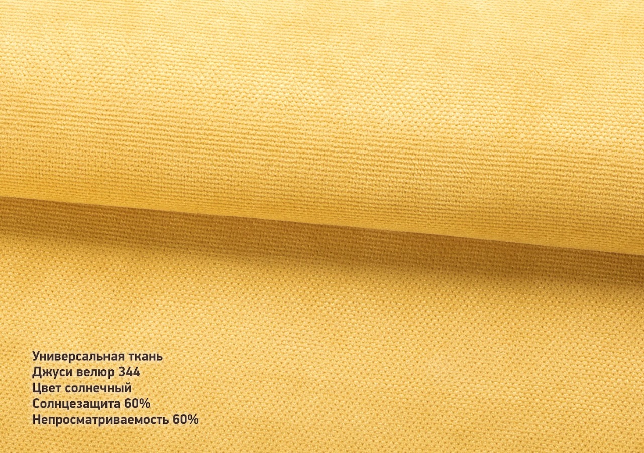 Джусі велюр сонячний