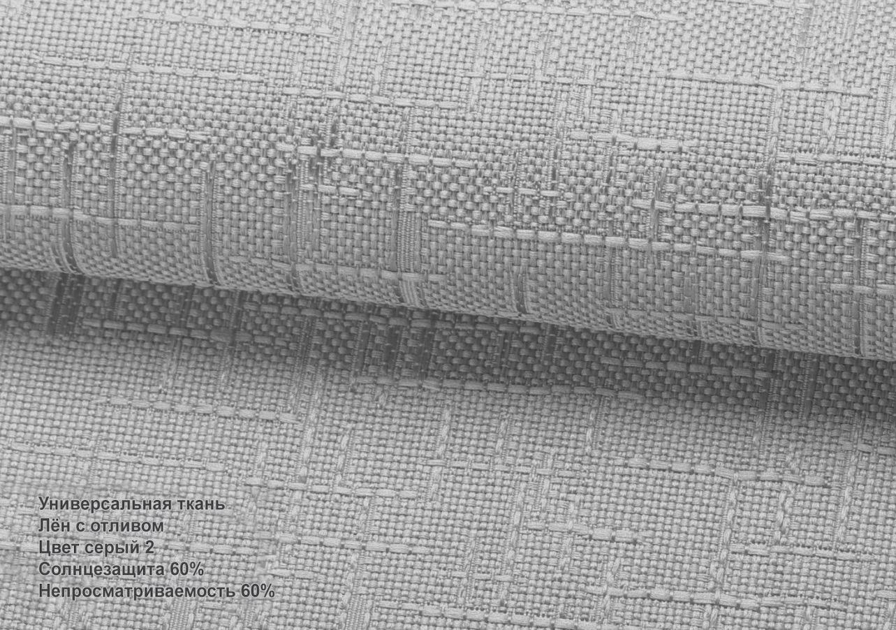 Льог з відливом сірий