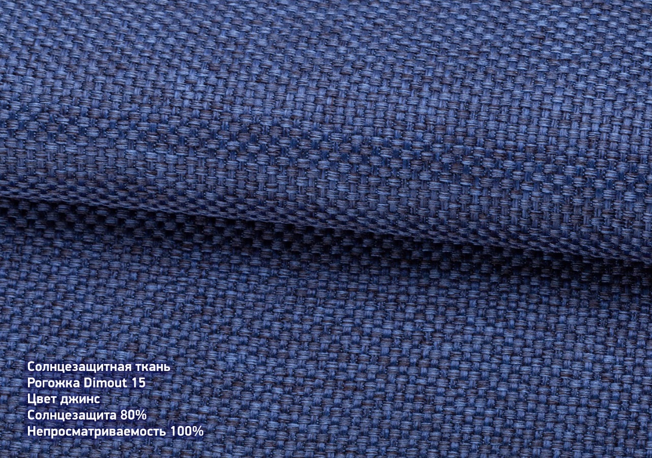 Рогожка дімаут джинс
