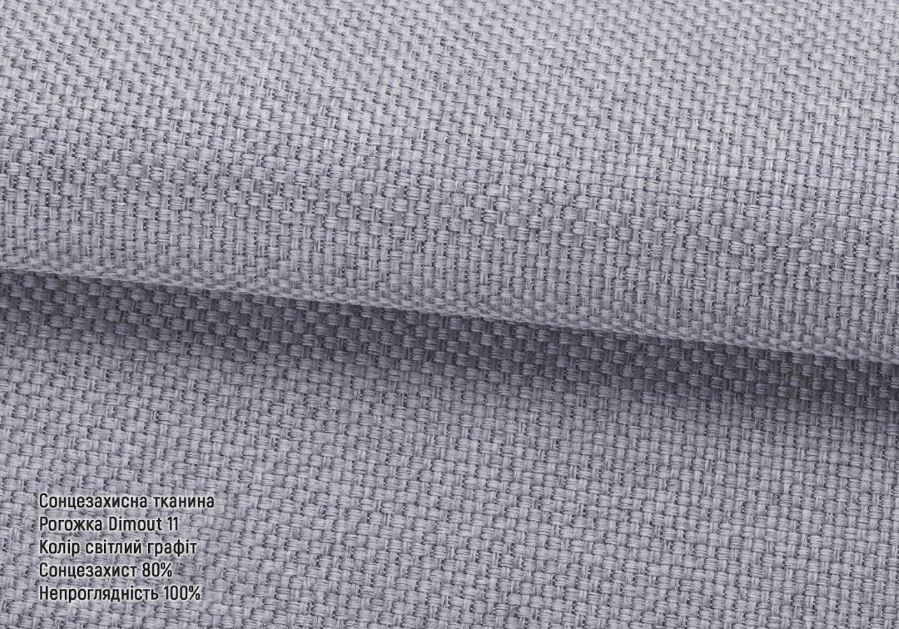 Рогожка дімаут св-графіт