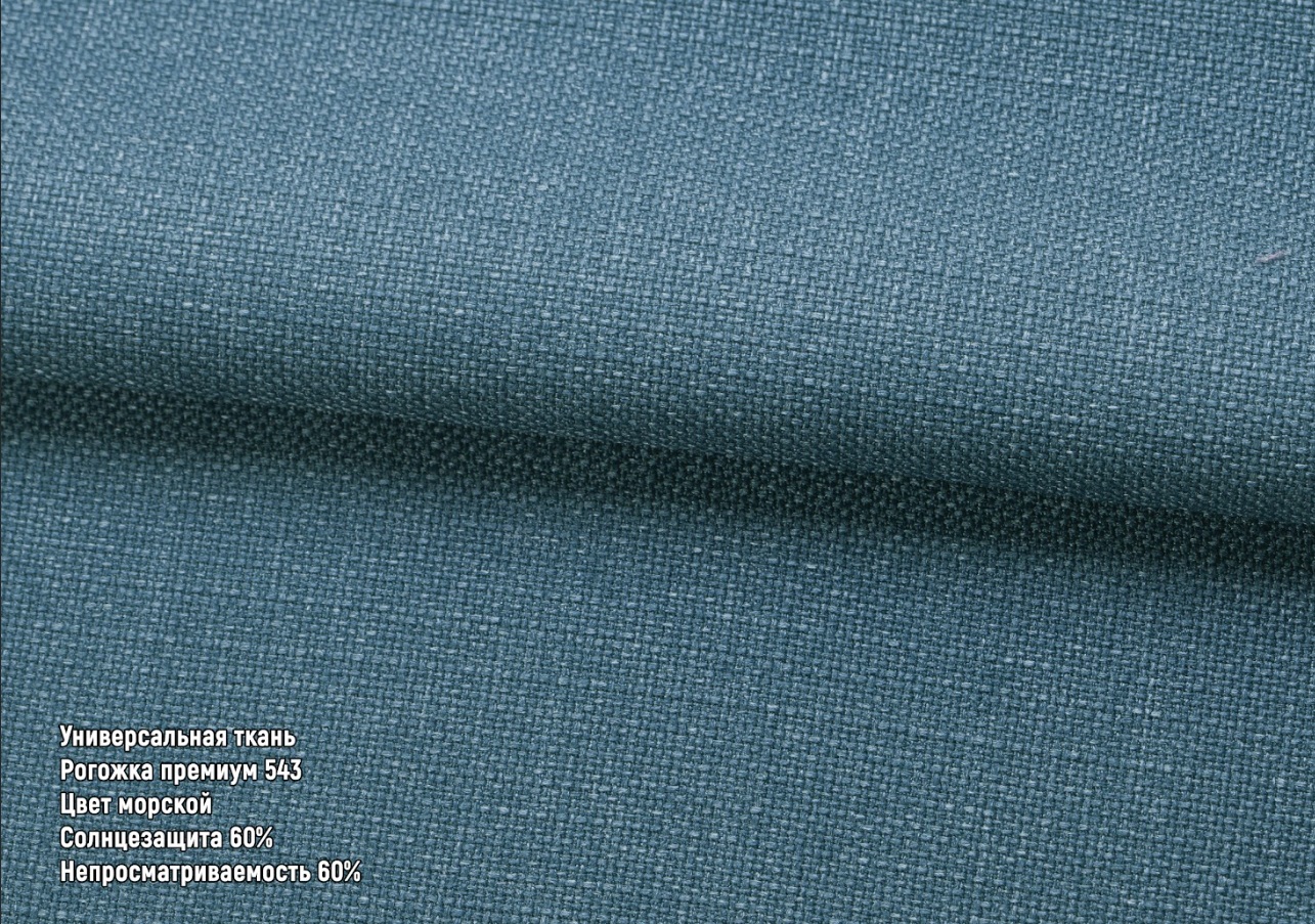 Рогожка преміум морський
