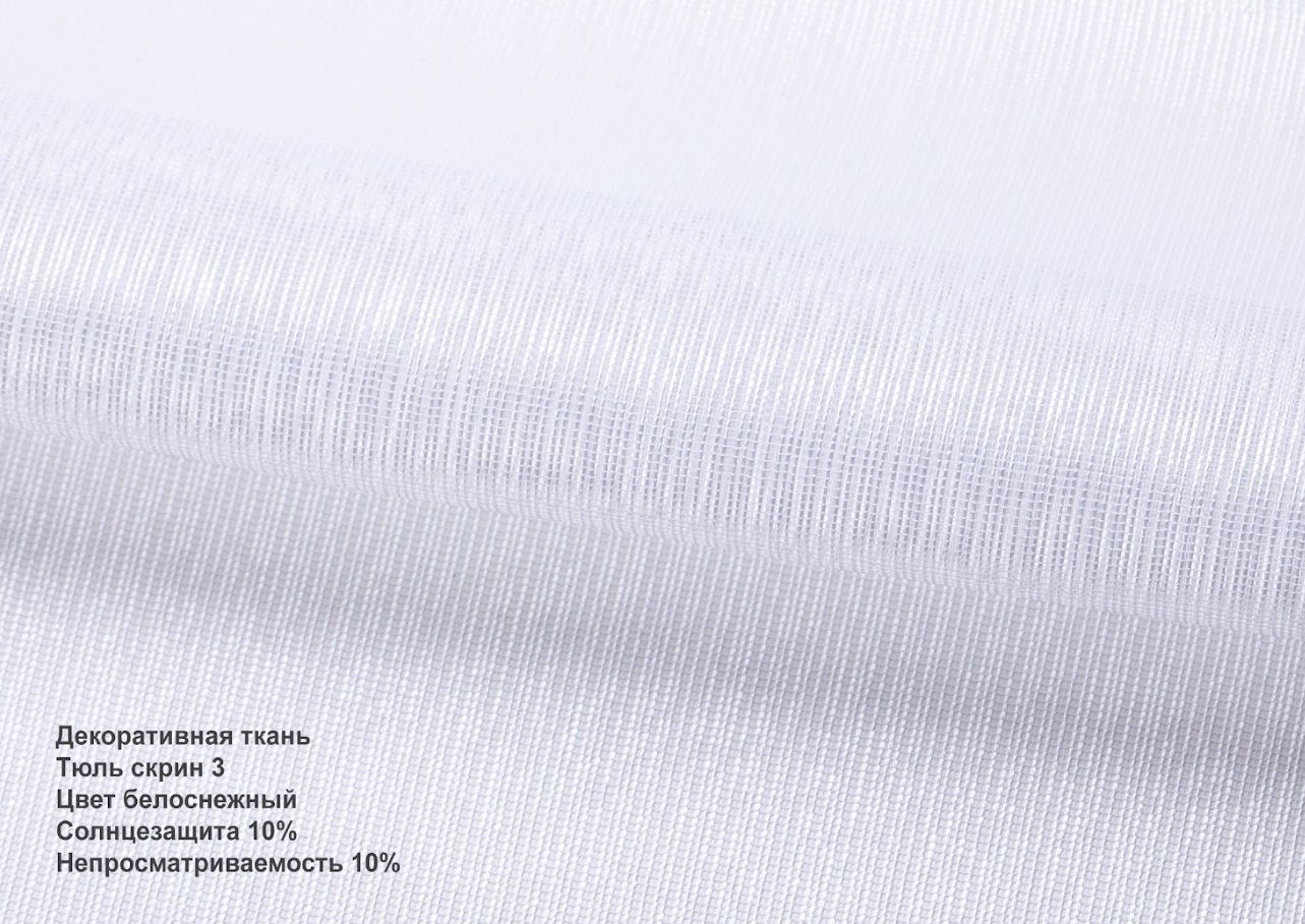 Тюль скрін білосніжний